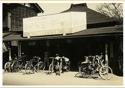 昭和32年頃の自転車屋さん
