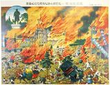 激震と猛火に襲われし上野広小路松坂屋付近之景　大正１２年