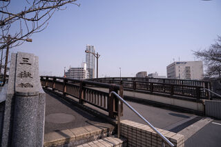 三嶽橋 三嶽橋
