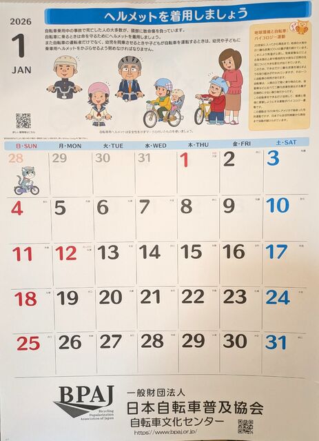 1月
